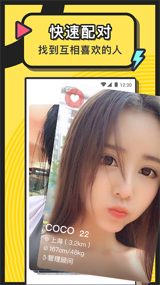 美丽约软件 v252.0 安卓版2