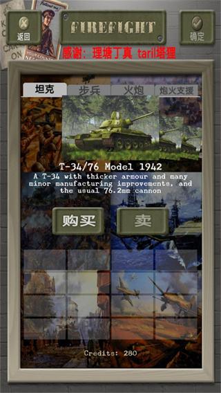 裝甲突襲最新版 v7.1.0 1