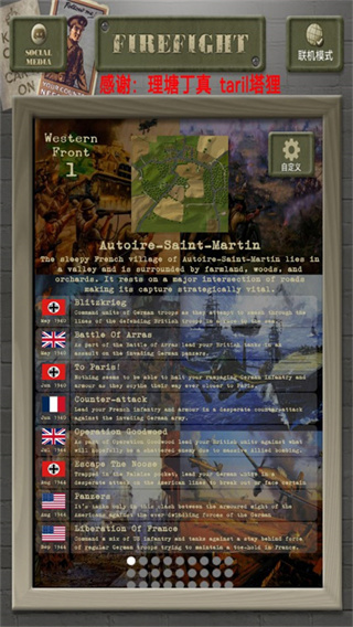 裝甲突襲最新版 v7.1.0 0