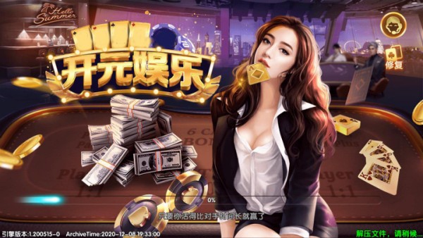 開元舊版游戲老版本 v7.3.7 安卓版 1