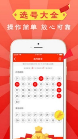 天天彩票手機(jī)版下載 v2.2 3