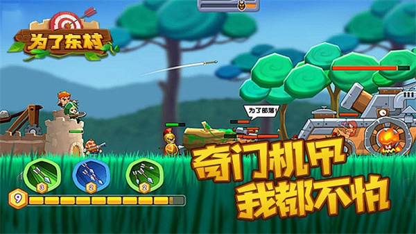 為了東村內置修改器 v1.0 2