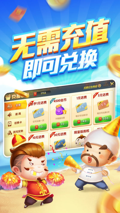 快樂斗地主手機(jī)版 v7.1.6 安卓版 2