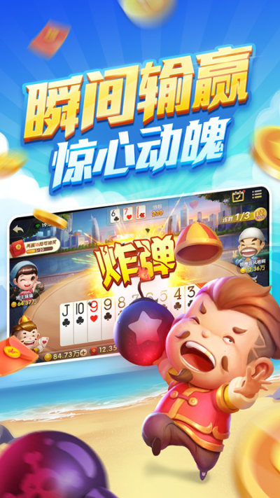 快樂斗地主手機(jī)版 v7.1.6 安卓版 0