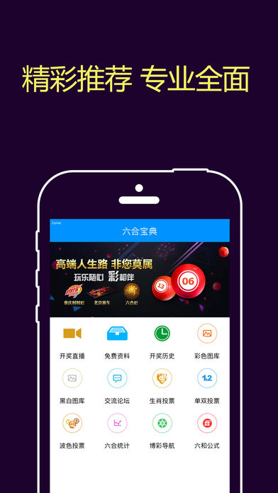 zs6h六助手安裝軟件下載2