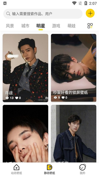 酷軟壁紙 v3.2安卓版 1