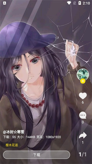 酷軟壁紙 v3.2安卓版 3