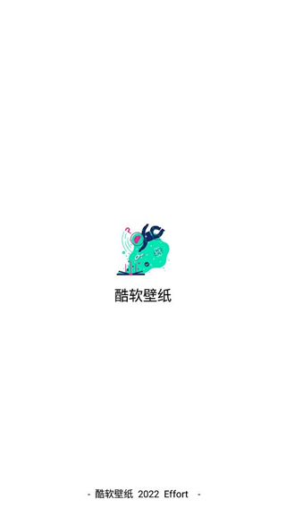 酷軟壁紙 v3.2安卓版 0