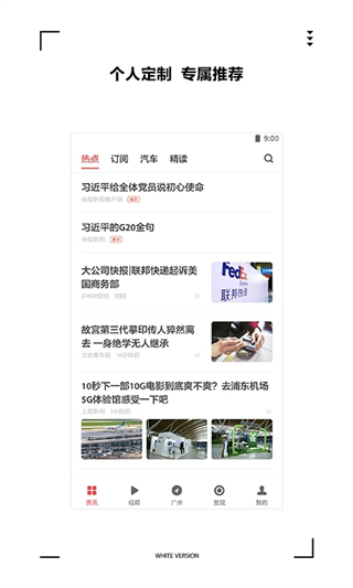 zaker新聞客戶端 v9.1.9 安卓最新版 0
