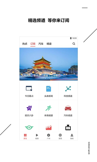 zaker新聞客戶端 v9.1.9 安卓最新版 2