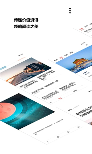 ZAKER閱讀器客戶端 v9.1.9 官方安卓版 3