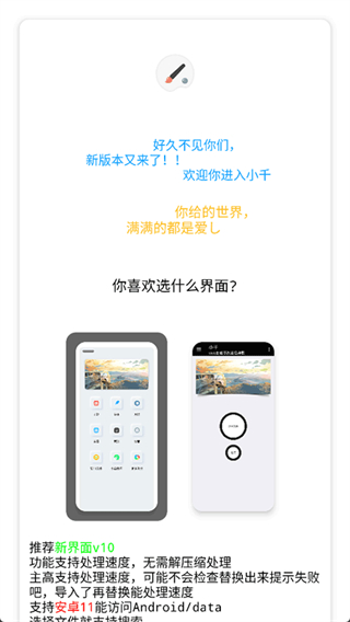 小千vivo主題修改器導(dǎo)入版 v10.0.0安卓最新版 0