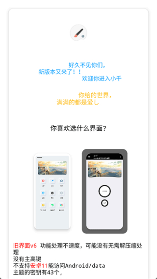 小千vivo主題修改器導(dǎo)入版 v10.0.0安卓最新版 2
