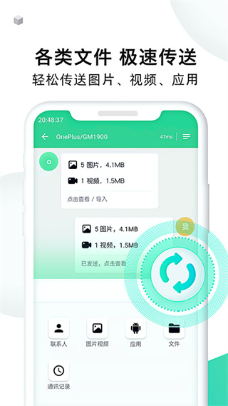 手機克隆大師app v1.7.8 最新版 1