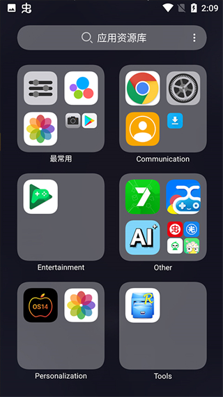 安卓仿ios14主題啟動器中文版 v5.2安卓版 1
