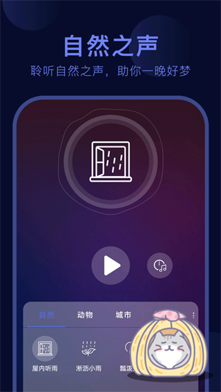 呼嚕貓舍官方客戶端 v1.1.1 安卓版 0