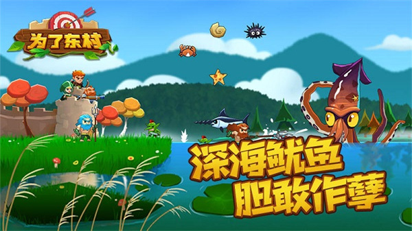 為了東村無限金幣無限鉆石無限體力 v1.0 2