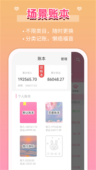 女生記賬會員app v2.9.49 2