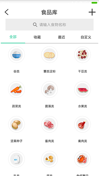 好營養(yǎng)aifresh v2.14.00 安卓版 1