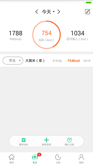 好營養(yǎng)aifresh v2.14.00 安卓版 0