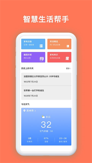 萬(wàn)能電視遙控器軟件 v5.0.6 安卓版 3