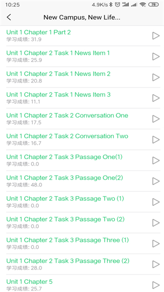51匯聽大學(xué)英語聽力 v2.4.5 安卓版 2