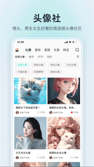 我要頭像app v9.1.6最新版 3