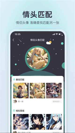 我要頭像app v9.1.6最新版 1