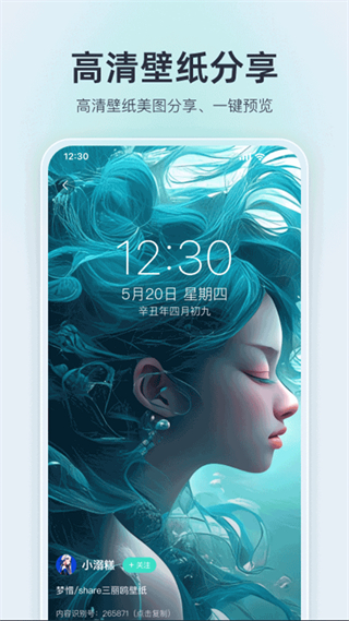 我要頭像app v9.1.6最新版 2