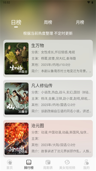 星河追劇無(wú)廣告版 v1.0.2 3