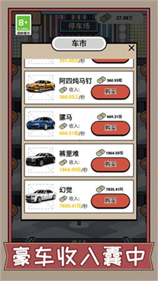 瘋狂打螺絲小游戲 v2.0 3