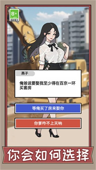 瘋狂打螺絲小游戲 v2.0 1