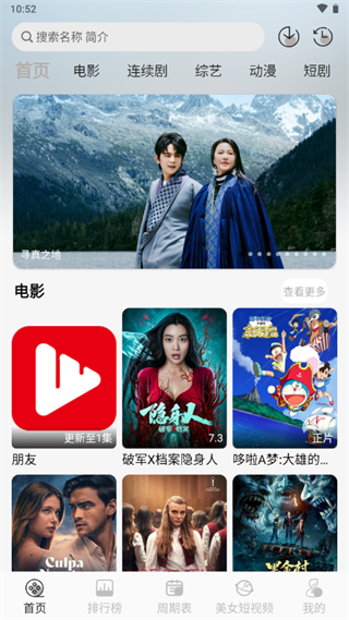 星河追劇1.0.1 v1.0.1 2