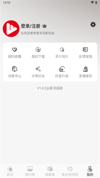 星河追劇1.0.1 v1.0.1 1