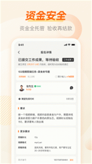 兼職貓 v10.3.0 最新版 3