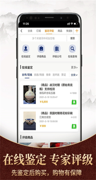 7788商城app v1.7.8 安卓版 1