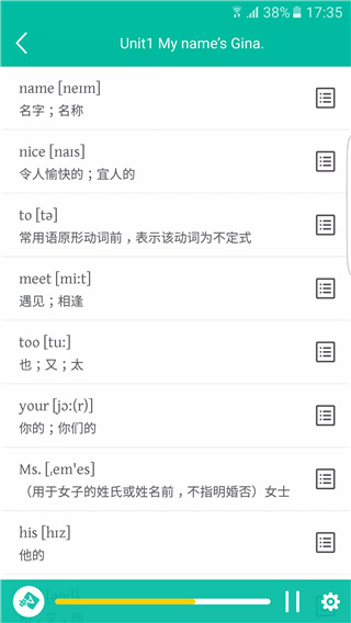 初中英語(yǔ)寶app v4.0.2 安卓版 3