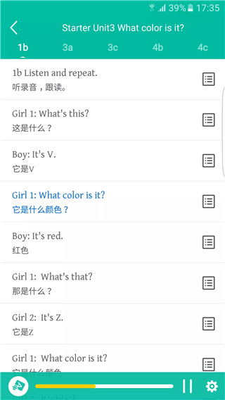 初中英語(yǔ)寶app v4.0.2 安卓版 1