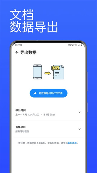 蕃茄計(jì)時(shí)器官方版 v3.1.0 安卓版 3