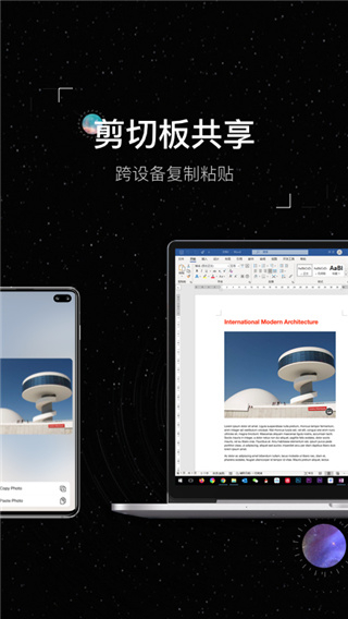 蟲洞手機(jī)版(遠(yuǎn)程控制) v2.0安卓版 3