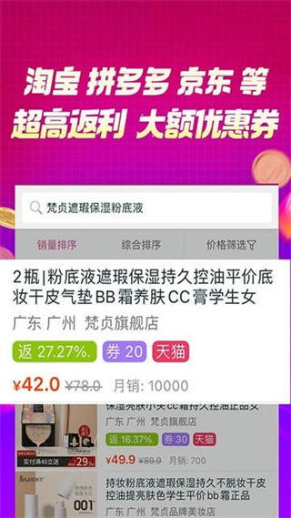 百寶袋 v1.2.18 最新版 3