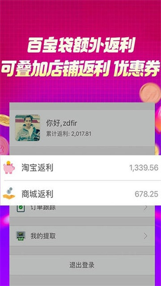 百寶袋 v1.2.18 最新版 2