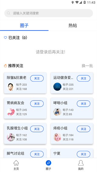 健康淮安 v1.7.1 安卓版 2