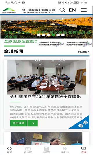 新金川最新版 v3.3.6 安卓版 3