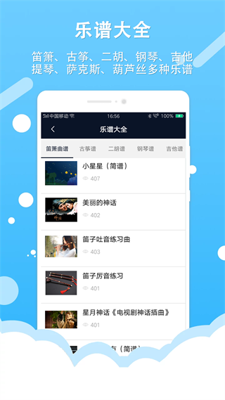 節(jié)拍器王app v2.20 安卓版 1