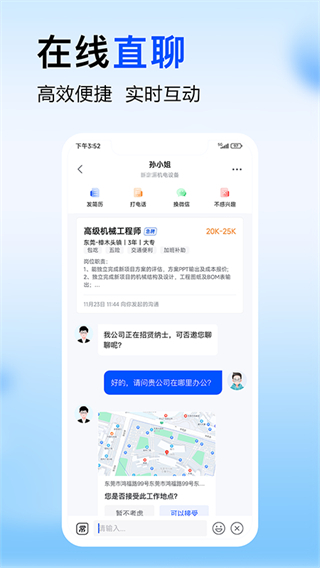 智通人才網(wǎng)安卓版 v11.16.2 最新版 0