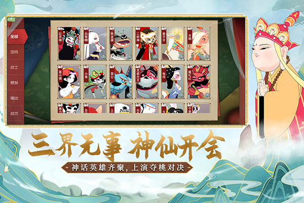 鬧鬧天宮內(nèi)置修改器 v10.6.1 1