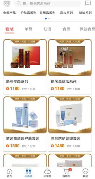 康婷云生活最新版本 v1.6.4 最新版 0