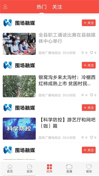 冀云圍場app v3.2.6 安卓版 1