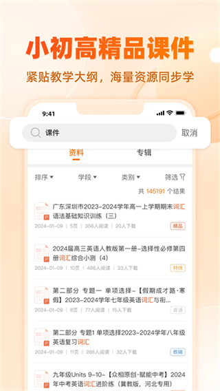 學(xué)科網(wǎng)作業(yè)系統(tǒng)移動端 v3.1.18.2 安卓版 2